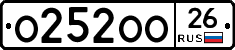 О252ОО26 - 
