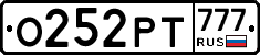 О252РТ777 - 