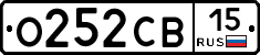 О252СВ15 - 
