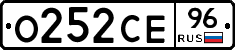 О252СЕ96 - 