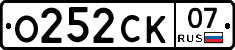О252СК07 - 