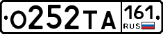 О252ТА161 - 