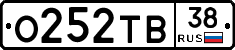 О252ТВ38 - 