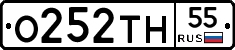 О252ТН55 - 