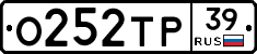 О252ТР39 - 