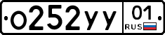 О252УУ01 - 