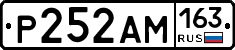 Р252АМ163 - 
