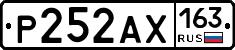 Р252АХ163 - 
