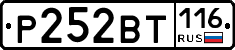 Р252ВТ116 - 