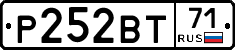 Р252ВТ71 - 