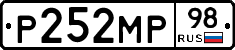 Р252МР98 - 