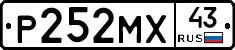 Р252МХ43 - 