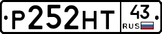 Р252НТ43 - 