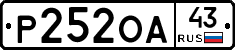 Р252ОА43 - 
