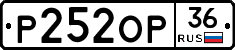 Р252ОР36 - 