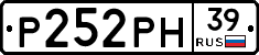 Р252РН39 - 