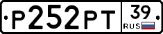 Р252РТ39 - 