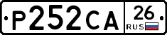 Р252СА26 - 