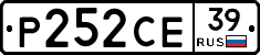 Р252СЕ39 - 