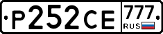 Р252СЕ777 - 