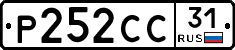 Р252СС31 - 