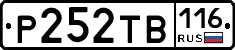 Р252ТВ116 - 