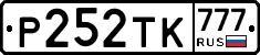 Р252ТК777 - 