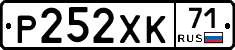 Р252ХК71 - 