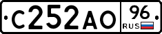 С252АО96 - 