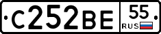 С252ВЕ55 - 