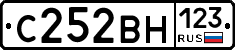 С252ВН123 - 