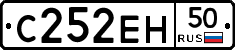 С252ЕН50 - 