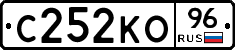 С252КО96 - 