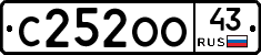 С252ОО43 - 