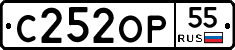 С252ОР55 - 