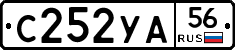 С252УА56 - 