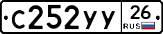 С252УУ26 - 