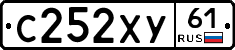 С252ХУ61 - 