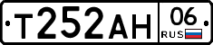 Т252АН06 - 