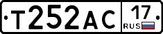 Т252АС17 - 