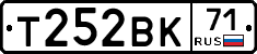 Т252ВК71 - 