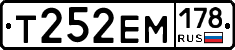 Т252ЕМ178 - 