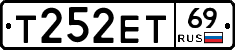 Т252ЕТ69 - 