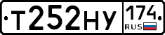 Т252НУ174 - 