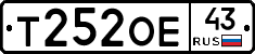 Т252ОЕ43 - 