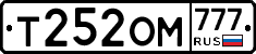 Т252ОМ777 - 