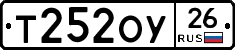 Т252ОУ26 - 