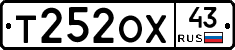 Т252ОХ43 - 
