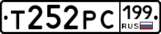 Т252РС199 - 