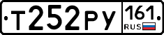 Т252РУ161 - 